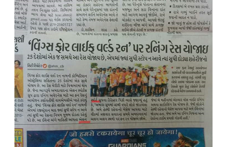 Elan Sports media coverage